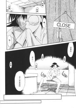 Page 226 of Ane Inu 1