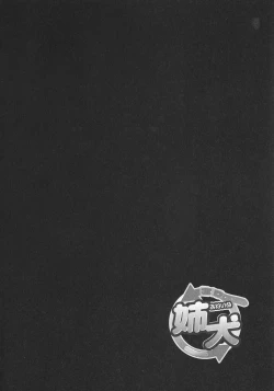 Page 27 of Ane Inu 1