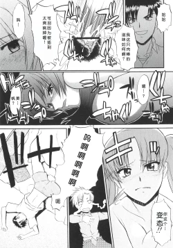 Page 30 of Ane Inu 1