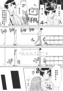 Page 33 of Ane Inu 1