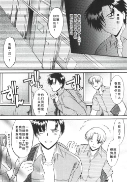 Page 47 of Ane Inu 1