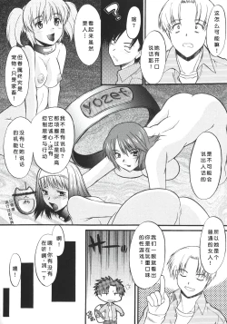 Page 48 of Ane Inu 1