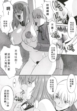 Page 51 of Ane Inu 1