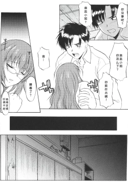 Page 62 of Ane Inu 1