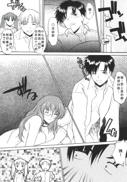 Page 63 of Ane Inu 1