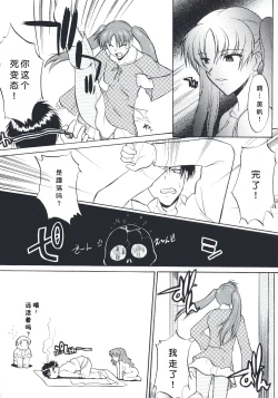 Page 64 of Ane Inu 1