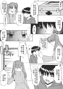 Page 66 of Ane Inu 1