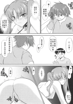 Page 84 of Ane Inu 1