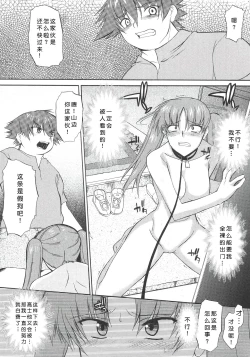 Page 86 of Ane Inu 1