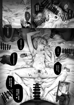 Page 13 of Sin Mal-chan Doukoukai!!!! | 杏玛尔酱同好会!!!!