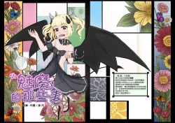 Page 36 of The story of the little succubus