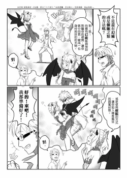 Page 8 of The story of the little succubus