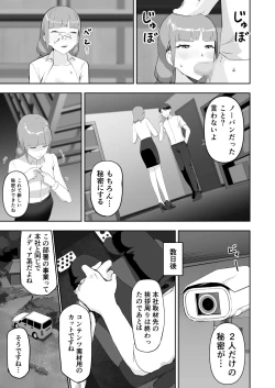 Page 17 of Dosukebe OL Kakomare Job