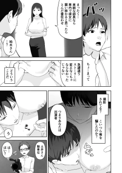Page 23 of Dosukebe OL Kakomare Job