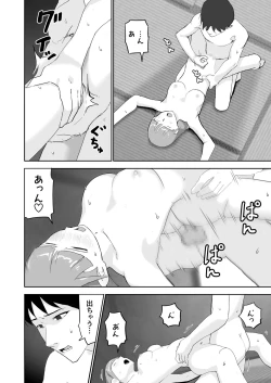 Page 32 of Dosukebe OL Kakomare Job