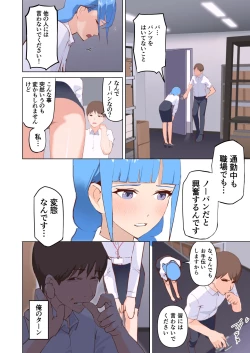 Page 42 of Dosukebe OL Kakomare Job