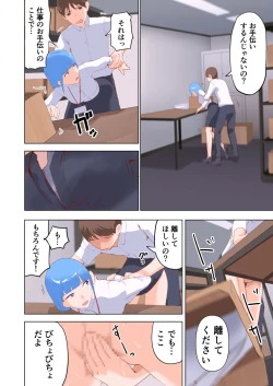 Page 44 of Dosukebe OL Kakomare Job