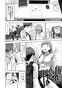 Page 4 of Dosukebe OL Kakomare Job