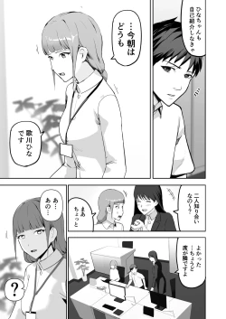 Page 7 of Dosukebe OL Kakomare Job