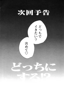 Page 38 of TS Ore. Kanojo ni  Motto Aisareru Hanashi