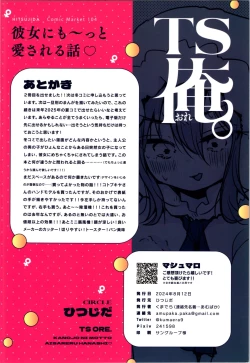 Page 40 of TS Ore. Kanojo ni  Motto Aisareru Hanashi