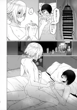 Page 18 of Bimyouna Kankei no Oretachi ni Naru Made no Hanashi to Sonota Amaamana Hanashi