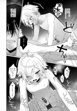 Page 20 of Bimyouna Kankei no Oretachi ni Naru Made no Hanashi to Sonota Amaamana Hanashi