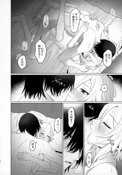 Page 24 of Bimyouna Kankei no Oretachi ni Naru Made no Hanashi to Sonota Amaamana Hanashi