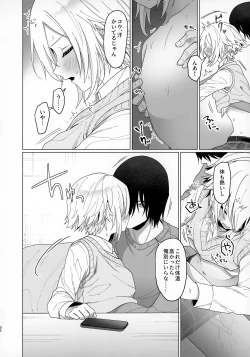 Page 32 of Bimyouna Kankei no Oretachi ni Naru Made no Hanashi to Sonota Amaamana Hanashi