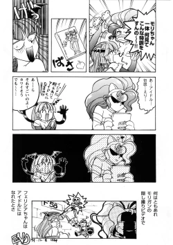 Page 31 of Banana Saru Gundan 1