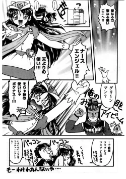 Page 43 of Banana Saru Gundan 1