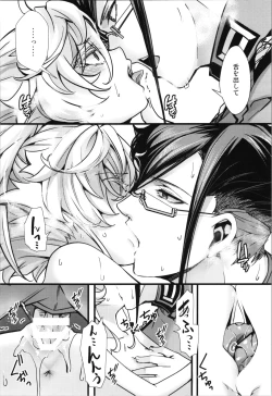 Page 40 of Watashi wa Mada Risei o Kaita Kemono no You da