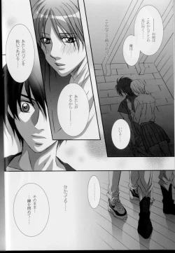 Page 24 of Kago no Tori 3