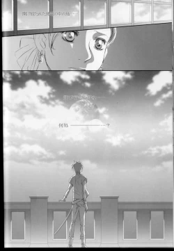 Page 36 of Kago no Tori 3