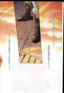 Page 4 of Kago no Tori 3