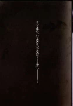 Page 7 of Kago no Tori 3