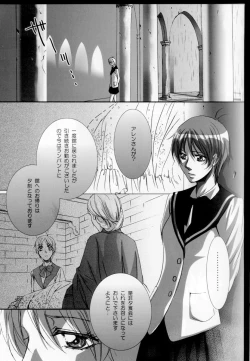 Page 9 of Kago no Tori 3