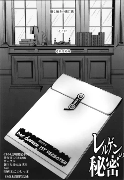 Page 1 of C104 Kaijou Genteibon 02 Rerugen no Himitsu