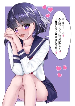 Page 159 of Netorare Sailor Taimaninchan to 3-hiki no Haha Buta