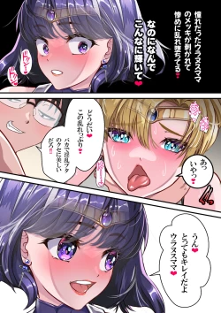 Page 168 of Netorare Sailor Taimaninchan to 3-hiki no Haha Buta