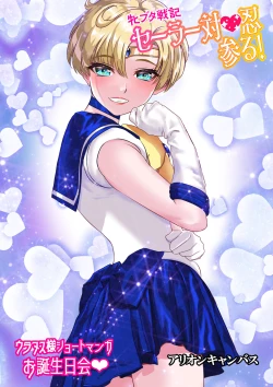 Page 190 of Netorare Sailor Taimaninchan to 3-hiki no Haha Buta