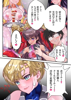 Page 49 of Netorare Sailor Taimaninchan to 3-hiki no Haha Buta