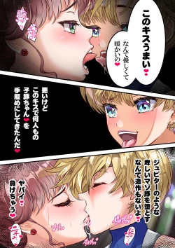 Page 58 of Netorare Sailor Taimaninchan to 3-hiki no Haha Buta