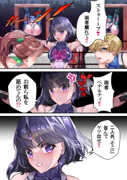 Page 62 of Netorare Sailor Taimaninchan to 3-hiki no Haha Buta