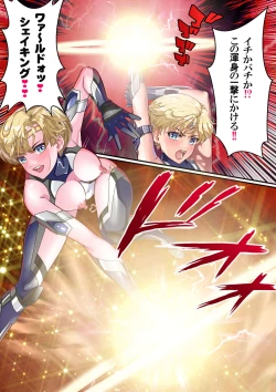 Page 84 of Netorare Sailor Taimaninchan to 3-hiki no Haha Buta