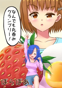 Page 24 of Swallowing Everything Grand Prix