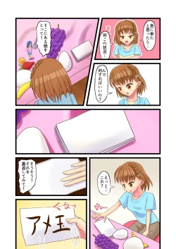 Page 25 of Swallowing Everything Grand Prix