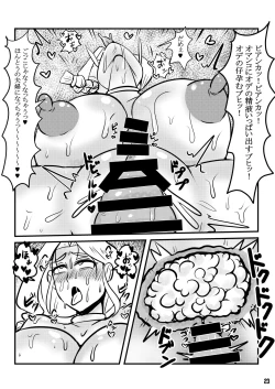 Page 22 of Hitodzuma bianka, ōku to kōbi-gokko ni kyō zuru