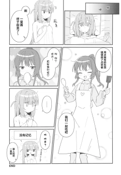 Page 24 of Ikuyo Distortion