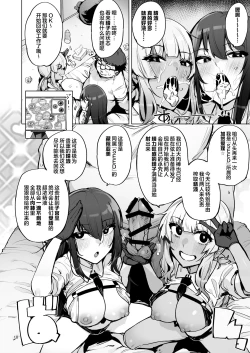 Page 11 of Anata no Semen Kaishuu Shimasu 3 | 请把你的种交给我们回收 3